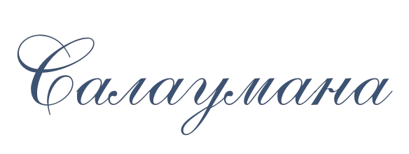 Сауалнама